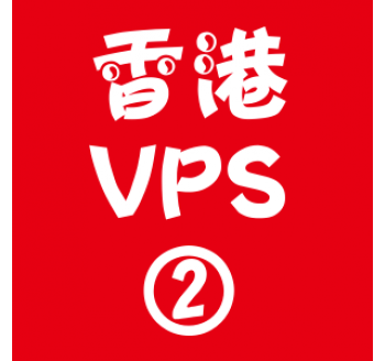 香港VPS租用2048M优惠,贵州用友软件